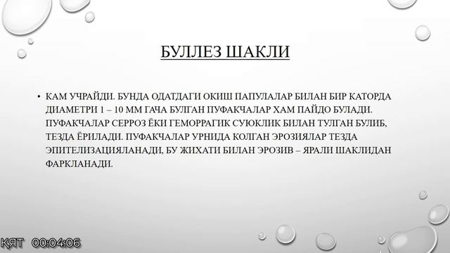 Qizil Yassi Temiratki. Klinika, Tashxislash, Davolash.