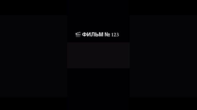 https://t.me/besttelega_film смотреть онлайн