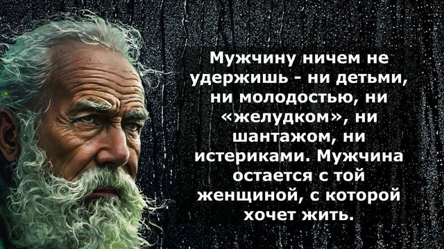Мудрые Цитаты про Мужа и Жену. Цитаты жизненные про семейное счастья. смотреть онлайн