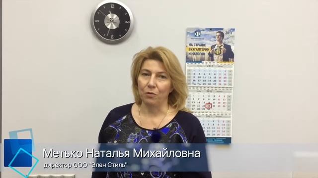 ЭленСтиль | Отзыв о работе Фирммейкер смотреть онлайн