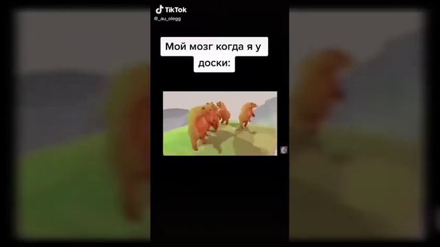 МОЙ МОЗГ КОГДА Я У ДОСКИ смотреть онлайн
