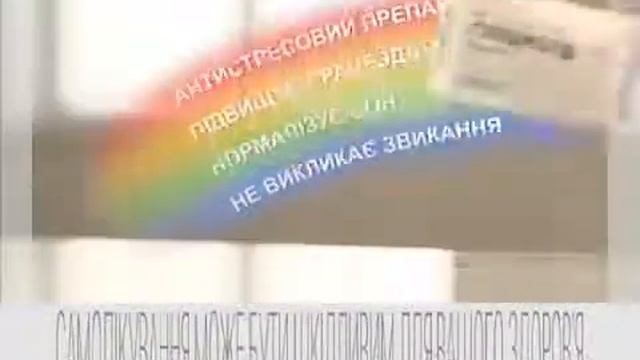 Українська реклама препарату Гліцисед смотреть онлайн