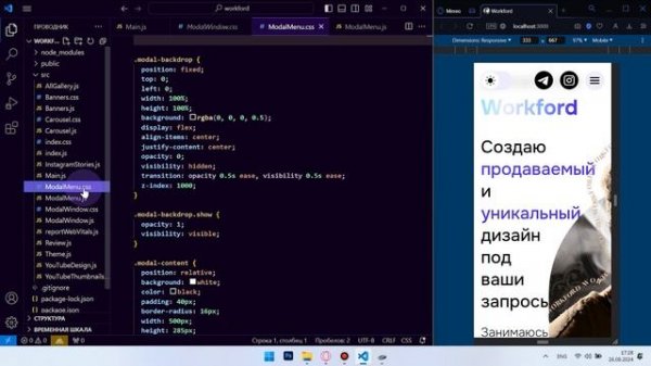 Сайт-визитка на React JS - написание бургер меню #React #JavaScript #ReactJS #JS #webdev #frontend