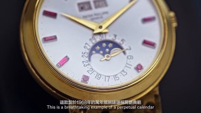 Patek Philippe Ref. 1518 with Charles Stern’s unique special request dial | Christie's Watches смотреть онлайн