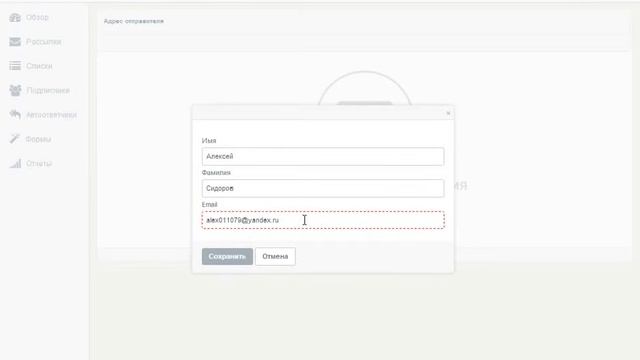 4 Как отправить рассылку от имени другого отправителя в InTouch 1 смотреть онлайн