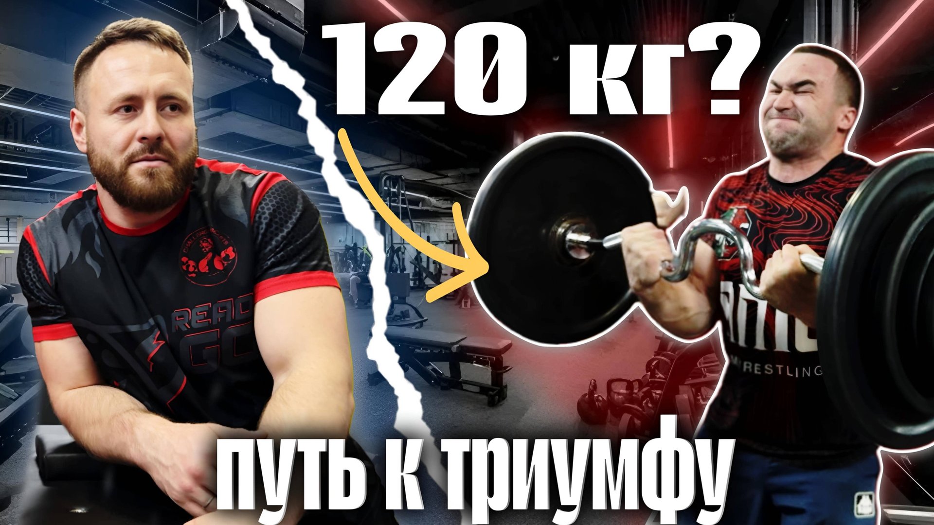 За кулисами подготовки: как Максим Бульчугов готовится к турниру! | AMC