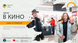 Поцелуй подростков... Страшно. Интересно. Ужасно или смешно?