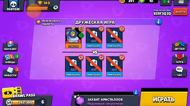 расположение бойцов на картах захвата кристаллов смотреть онлайн