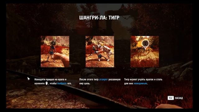 Far Cry 4-Прохождение:Тханка Шангри-ла-Появление Защитника.Русская Озвучка смотреть онлайн