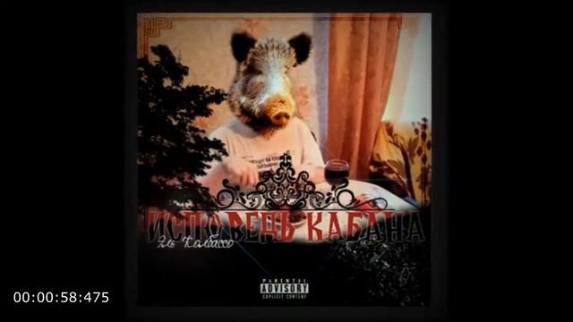 1: Исповедь кабана смотреть онлайн