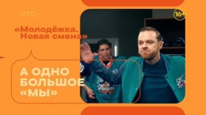 Заставки СТС (11.2024)