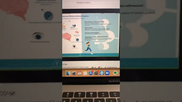 Активайс - защита от инсульта и ифарта.