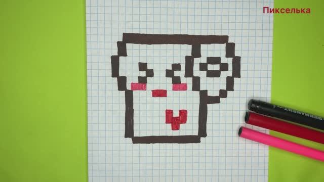 Как Рисовать Кавайную Туалетную Бумагу по Клеточкам - Рисунки По клеточкам #рисункипоклеточкам смотреть онлайн