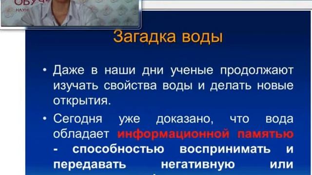 Вода. Часть 2 смотреть онлайн