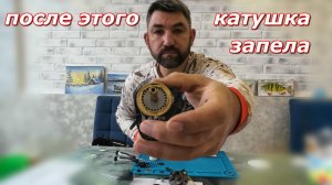 установка фрикциона с микрокликом, "поющий" фрикцион на HAIBO OWERIORD и другие катушки