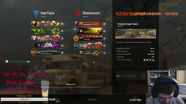 Warface Розыгрыш Оружия и Випок. смотреть онлайн