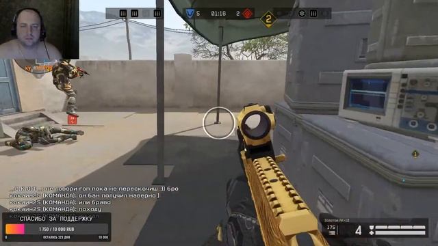 +18/ Warface /  Стрим Рм  / Сервер  Альфа