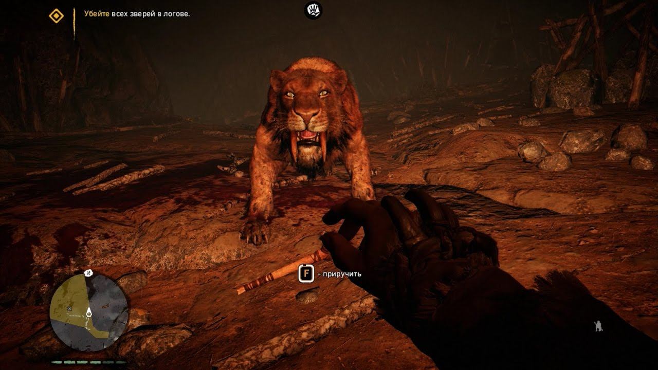 Far Cry Primal - Пещера костей смотреть онлайн