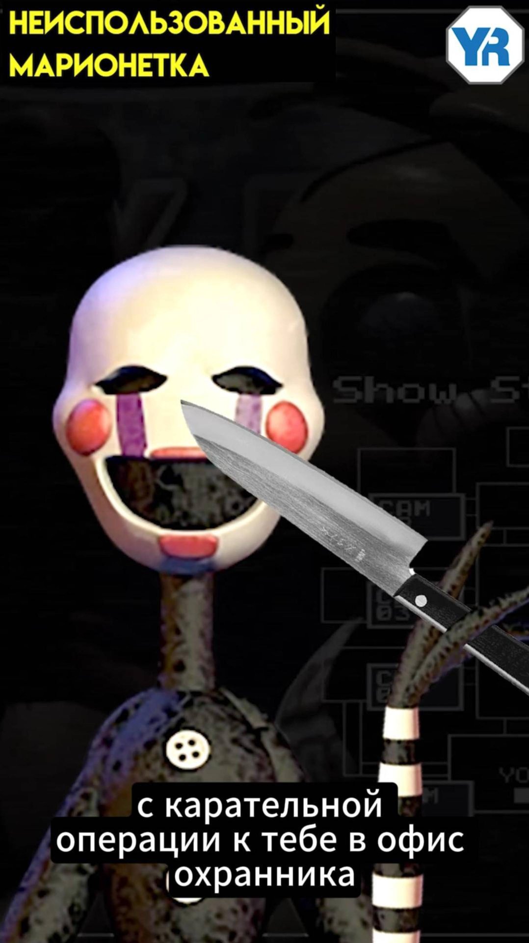 ФНАФ 2 НЕИСПОЛЬЗОВАННЫЕ ФАЙЛЫ shorts 1 смотреть онлайн