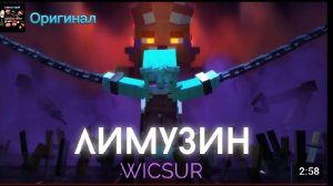 Бискас-Лимузин