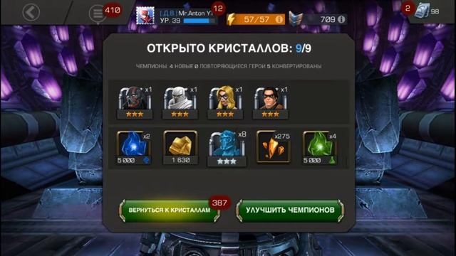 Открытие 1000 кристалов часть 2. Открытие в Marvel: Contest of Champions смотреть онлайн