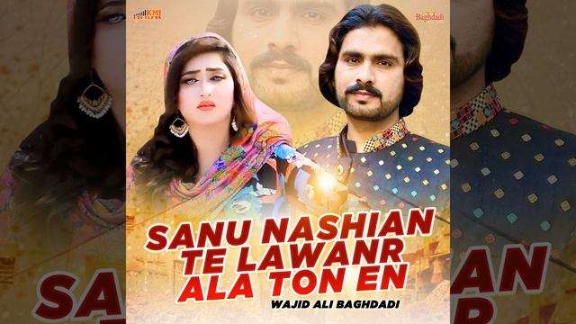 Sanu Nashian Te Lawanr Ala Ton En смотреть онлайн