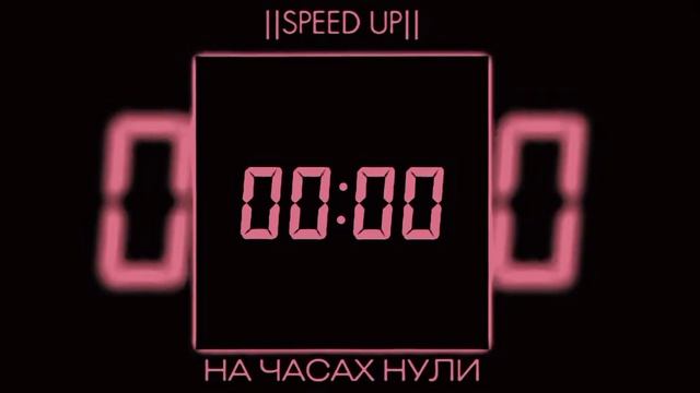 "на часах нули " смотреть онлайн