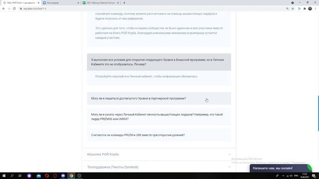 РОЙ КЛУБ. FAQ ЧАСТО ЗАДАВАЕМЫЕ ВОПРОСЫ (ЧАСТЬ 2) смотреть онлайн