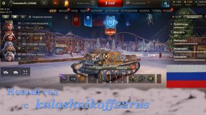 Новый год с kalashnikoff22rus