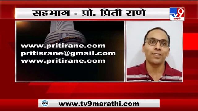 शेअर मार्केट- आर्थिक प्रगतीसाठी उत्तम पर्याय | सहभाग - प्रिती राणे | गुरुकिल्ली यशाची-TV9 смотреть онлайн