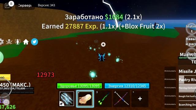 Обзор Моти В2🍈🍈🍈#bloxfruits #roblox#Dough смотреть онлайн