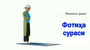 ХАЙИТ НАМОЗИ УКИЛИШИ ТАРТИБИ 2021 HAYIT NAMOZI O'QILISHI / хайит намози кандай укилади рамазон хайи