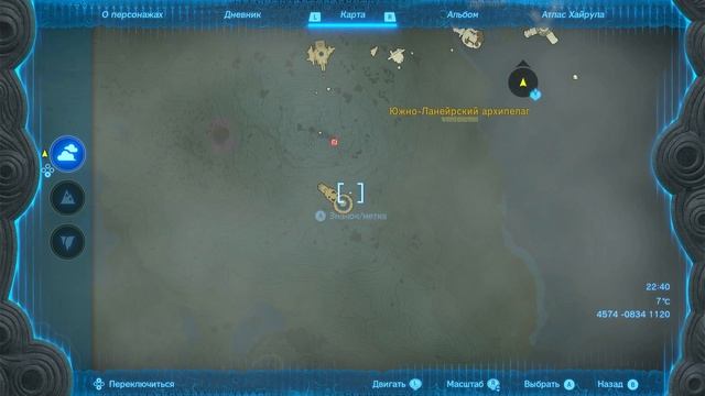 The Legend Of Zelda: TotK. Серия 048