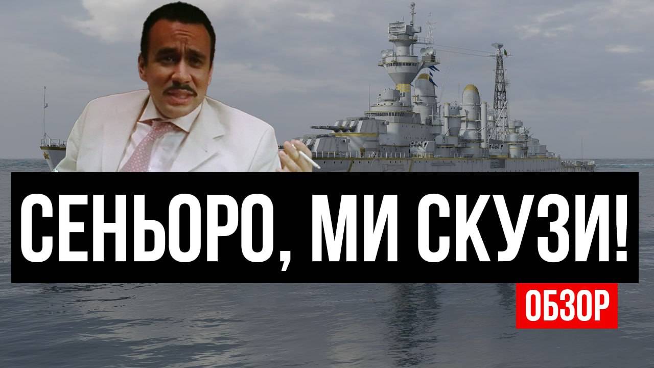 Пьемонт: Итальянский крейсер, что пошло не так? ✅ Мир кораблей смотреть онлайн