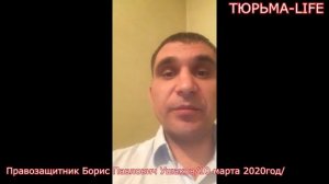 Задержан правозащитник Борис Ушаков , он на голодовке , обжаловать задержание не