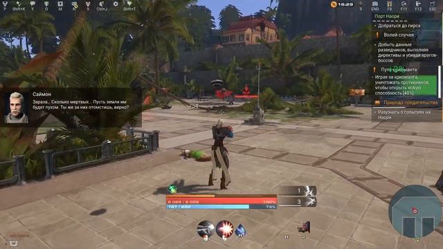 Skyforge. Прохождение истории. смотреть онлайн