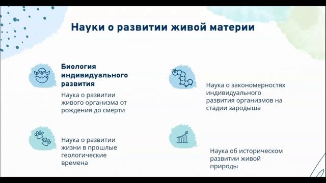 Биологические науки | ЕГЭ БИОЛОГИЯ 2025