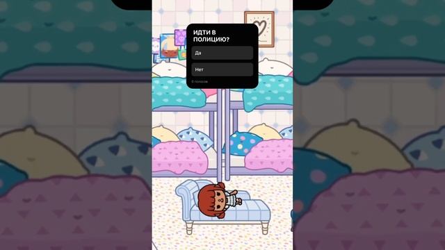 Новый детдом 18 эпизод #tocaboca #tocabocaworld #tocaworld #токабокасериал #токабокадетдом #токабока смотреть онлайн