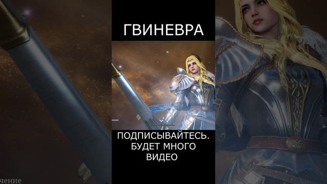 ГВИНЕВРА. Легндарный герой. смотреть онлайн