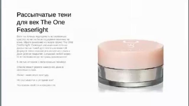 Новинки 14 каталога часть 1 Оксана мастихина 10 10 16 смотреть онлайн