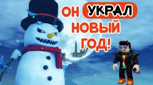 КТО УКРАЛ НОВЫЙ ГОД в пыльной поездке?