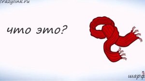 ВЕРХНЯЯ ОДЕЖДА НА АНГЛИЙСКОМ. Тренажёр.