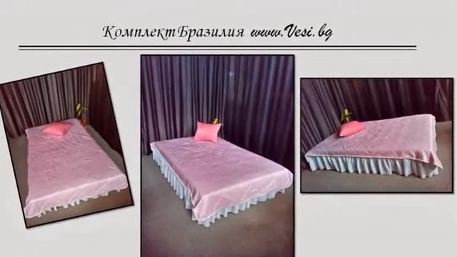 Шалтета и комплекти www.Vesi.bg смотреть онлайн