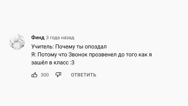 Как поставить учителя на место - дерзкие ответы учителям смотреть онлайн