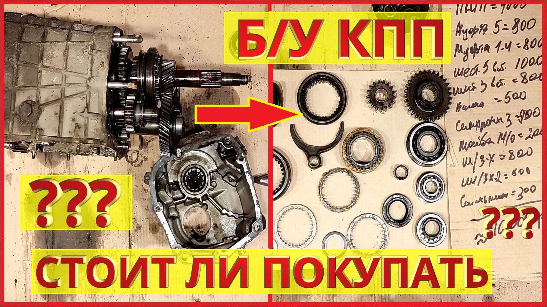 БУ коробка передач ВАЗ, стоит ли покупать?