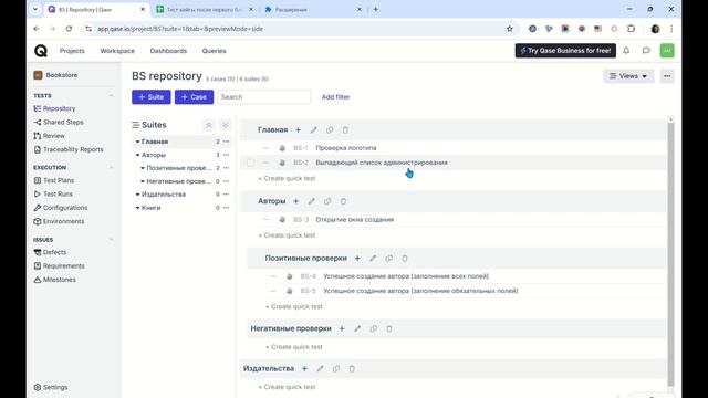 РУЧНОЙ ТЕСТИРОВЩИК / Как работать в TMS Qase.io