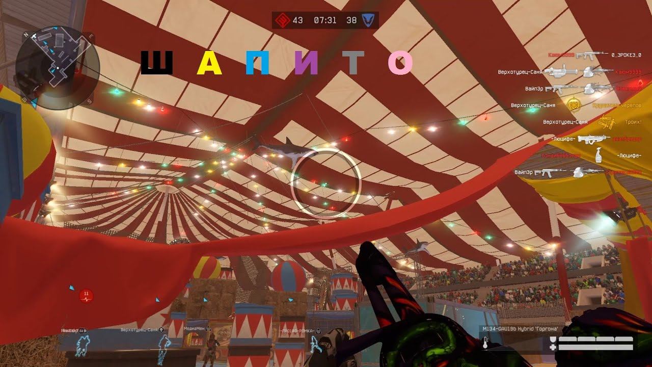 Warface - ШАПИТО Птс от 19.03.2020 смотреть онлайн