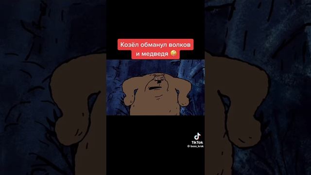 хитрость
