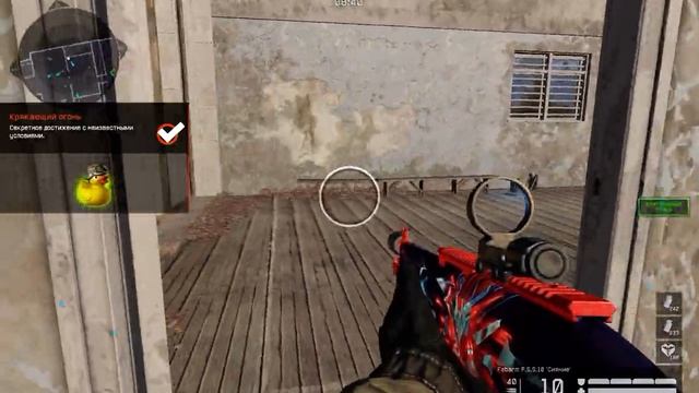 Warface - Крякающий Огонь Секретное Достижение смотреть онлайн
