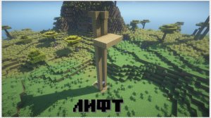КАК ПОСТРОИТЬ ЛИФТ В МАЙНКРАФТ?